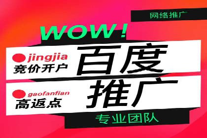 竞价推广开户案例分析及优化